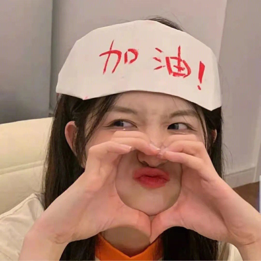 我走我路